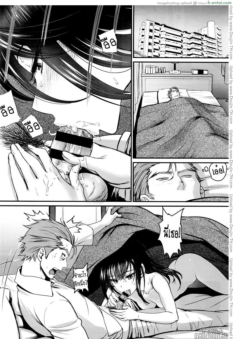 คุณลุงสุดที่รัก กับสาวน้อยตามหารัก - แผ่น 8