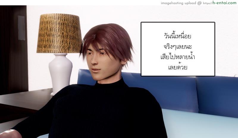 ความลับของคุณภรรยา 2 - แผ่น 70