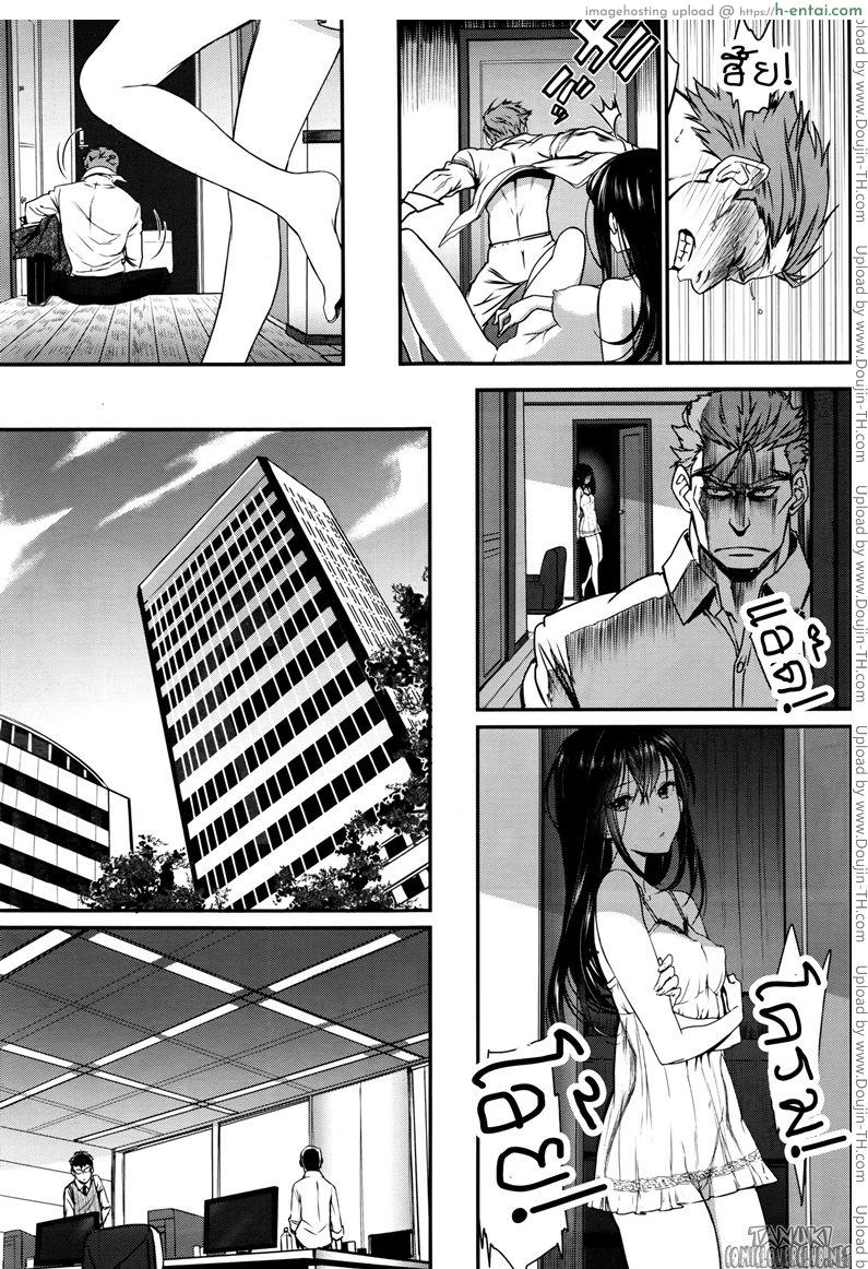 คุณลุงสุดที่รัก กับสาวน้อยตามหารัก - แผ่น 13