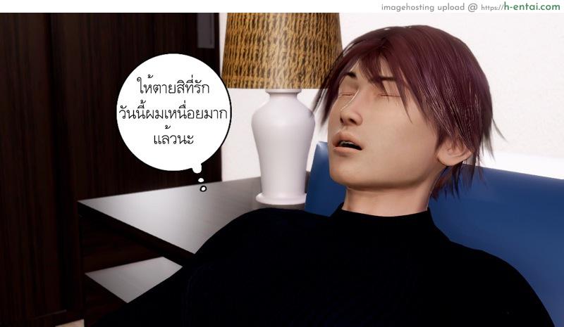 ความลับของคุณภรรยา 2 - แผ่น 73