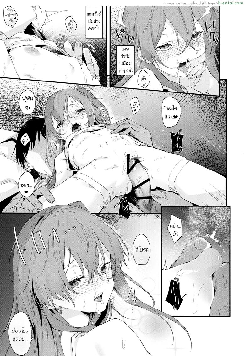 สาวมาห้อง อดชักว่าว - แผ่น 14