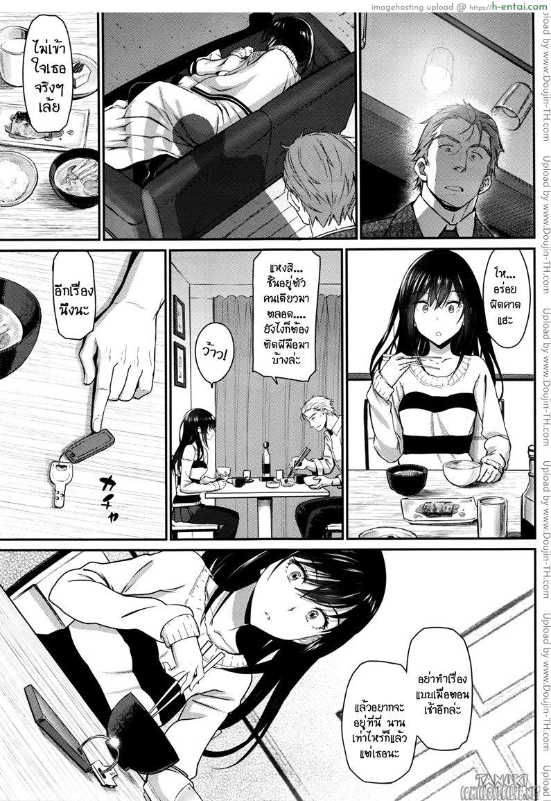 คุณลุงสุดที่รัก กับสาวน้อยตามหารัก - แผ่น 15