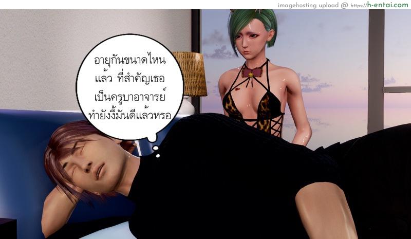 ความลับของคุณภรรยา 2 - แผ่น 74