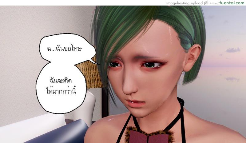 ความลับของคุณภรรยา 2 - แผ่น 75