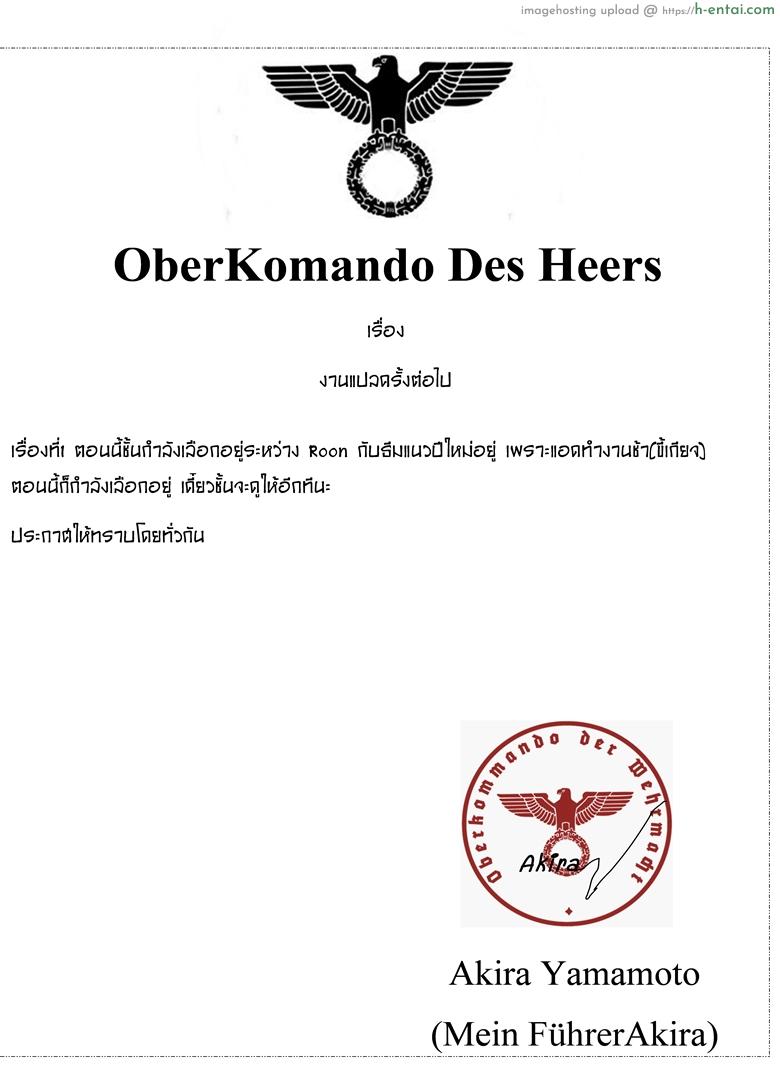 สาวมาห้อง อดชักว่าว - แผ่น 17