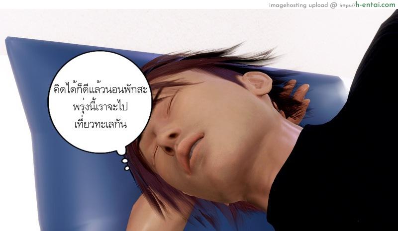 ความลับของคุณภรรยา 2 - แผ่น 76