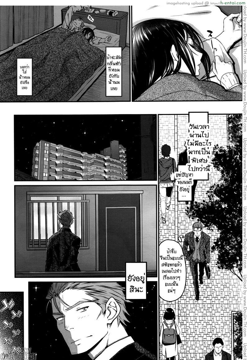 คุณลุงสุดที่รัก กับสาวน้อยตามหารัก - แผ่น 17