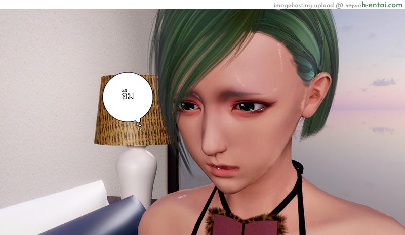 ความลับของคุณภรรยา 2 - แผ่น 77