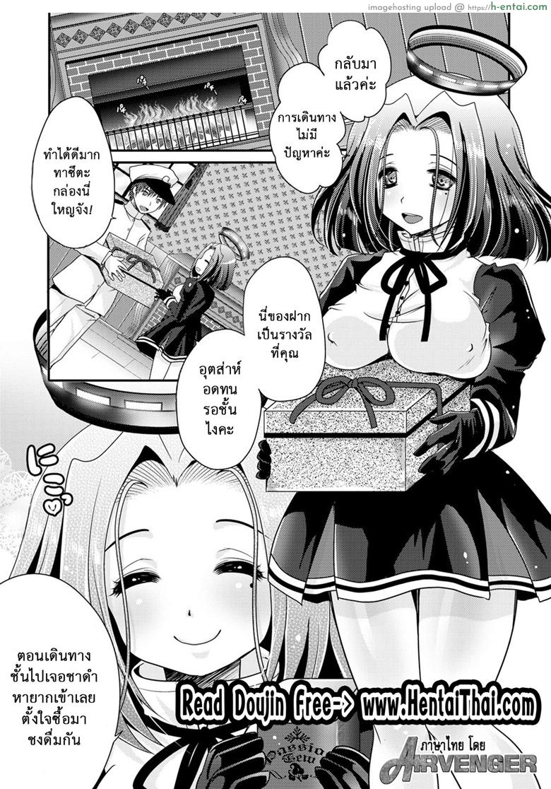 หนีไม่พ้นหรอก - แผ่น 2