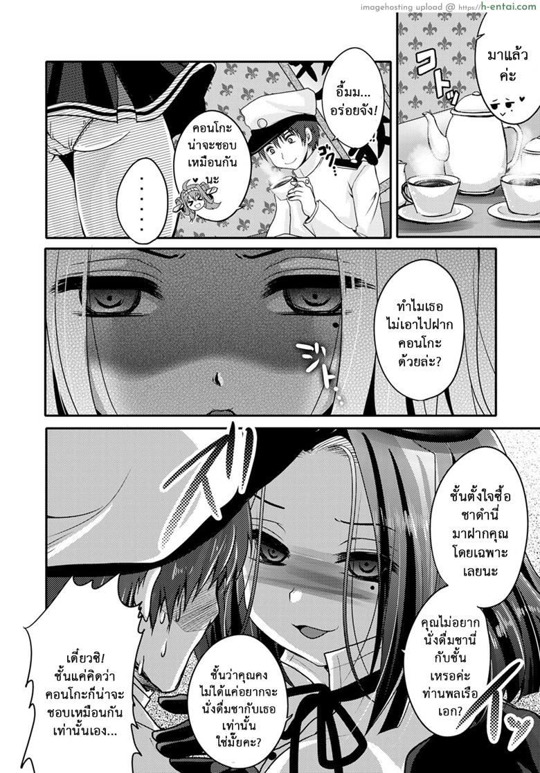 หนีไม่พ้นหรอก - แผ่น 3