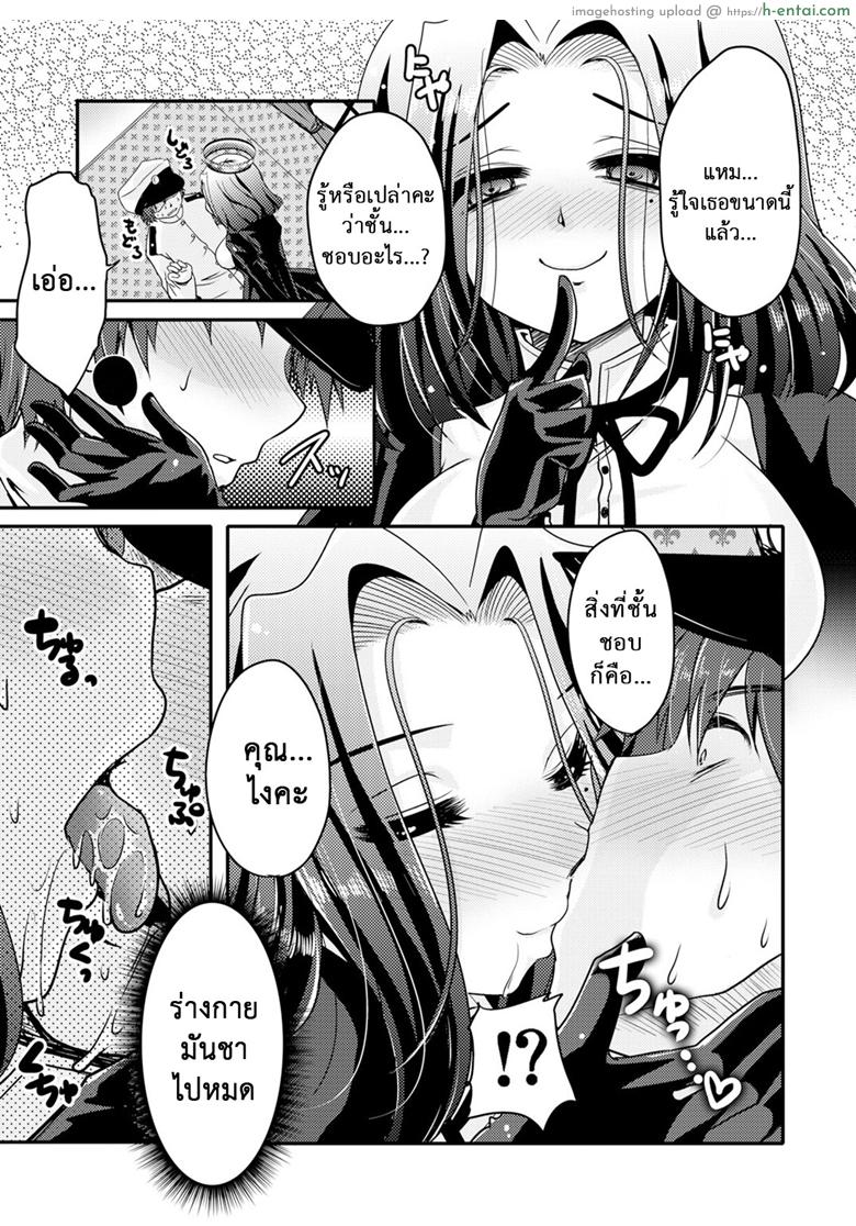 หนีไม่พ้นหรอก - แผ่น 4