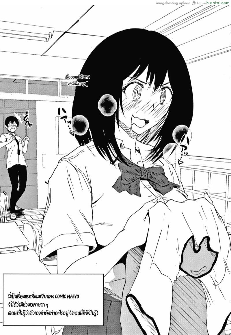 เลิกยกของหันมายกเพื่อน - แผ่น 23