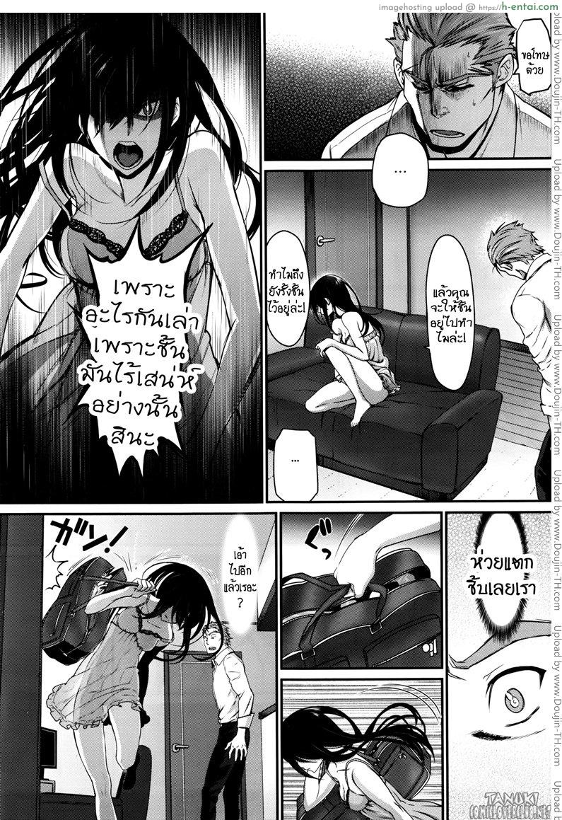 คุณลุงสุดที่รัก กับสาวน้อยตามหารัก - แผ่น 21