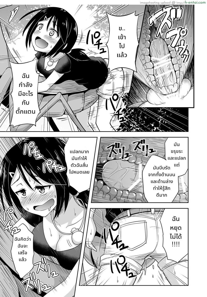 มากิจัง ตะลุยป่า - แผ่น 6