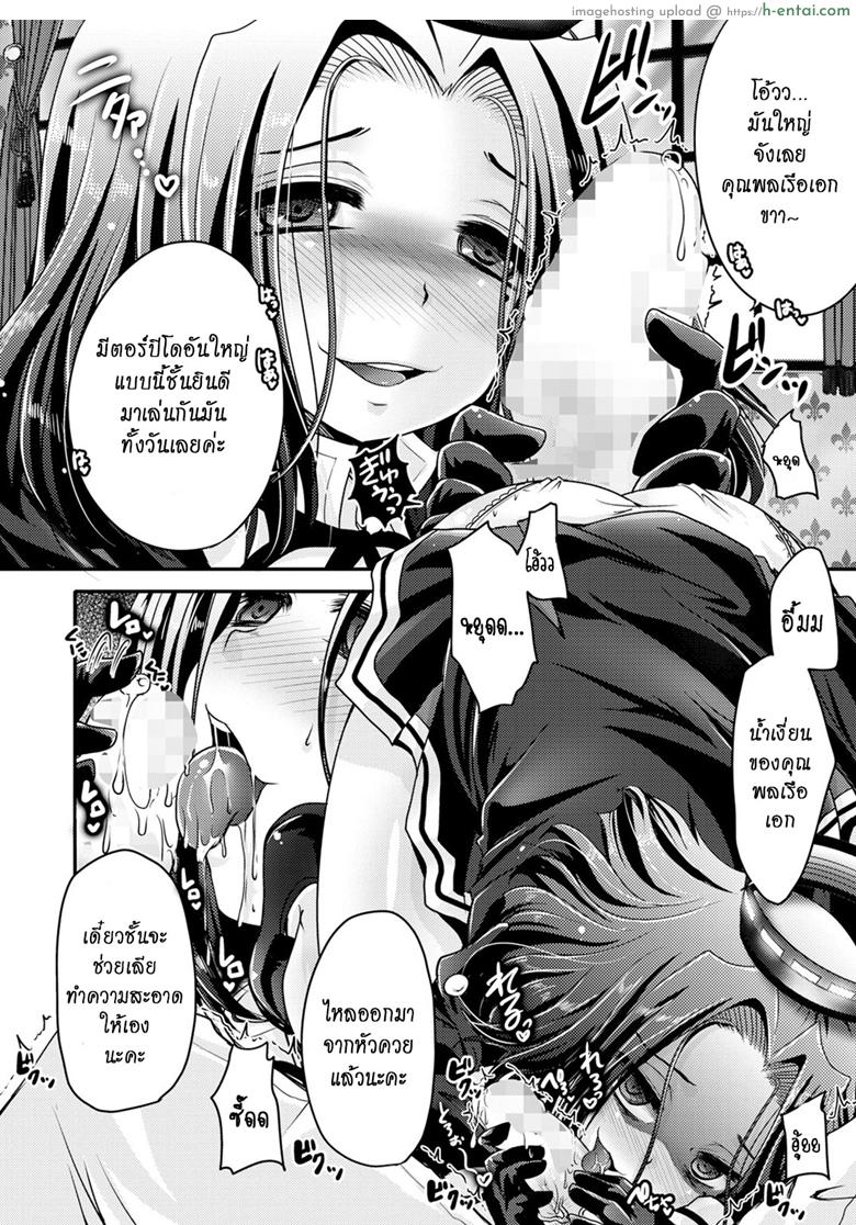 หนีไม่พ้นหรอก - แผ่น 7