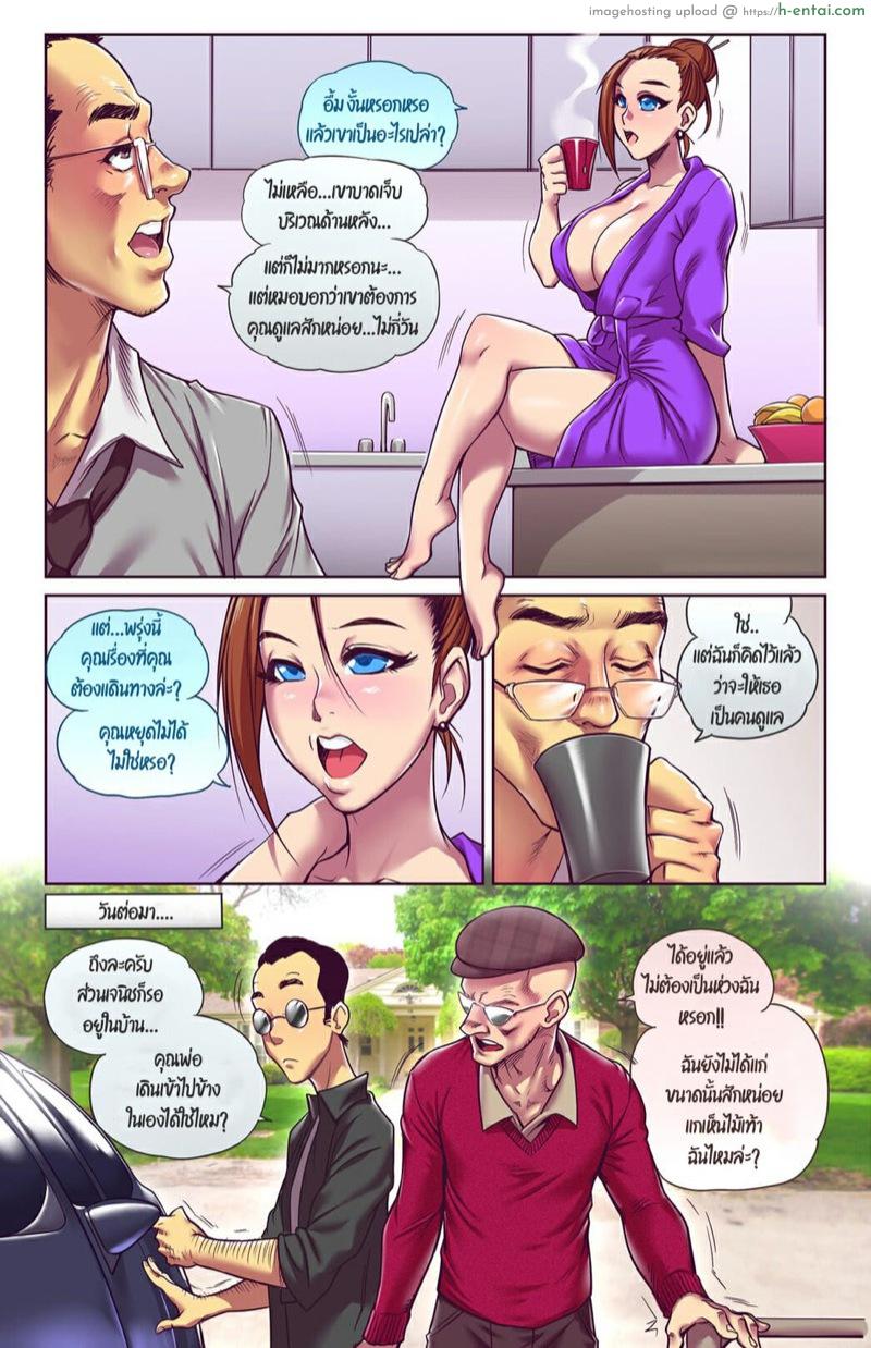 ลูกสะใภ้แสนซน - แผ่น 2 ลูกสะใภ้แสนซน - แผ่น 2