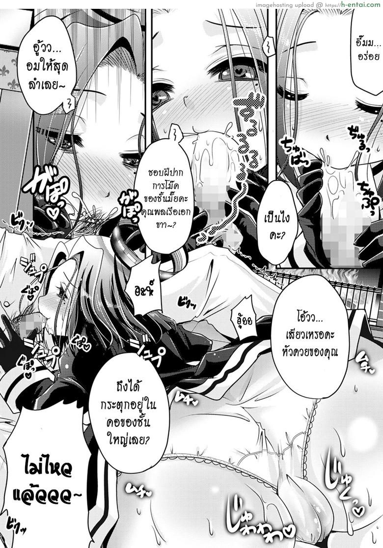 หนีไม่พ้นหรอก - แผ่น 9