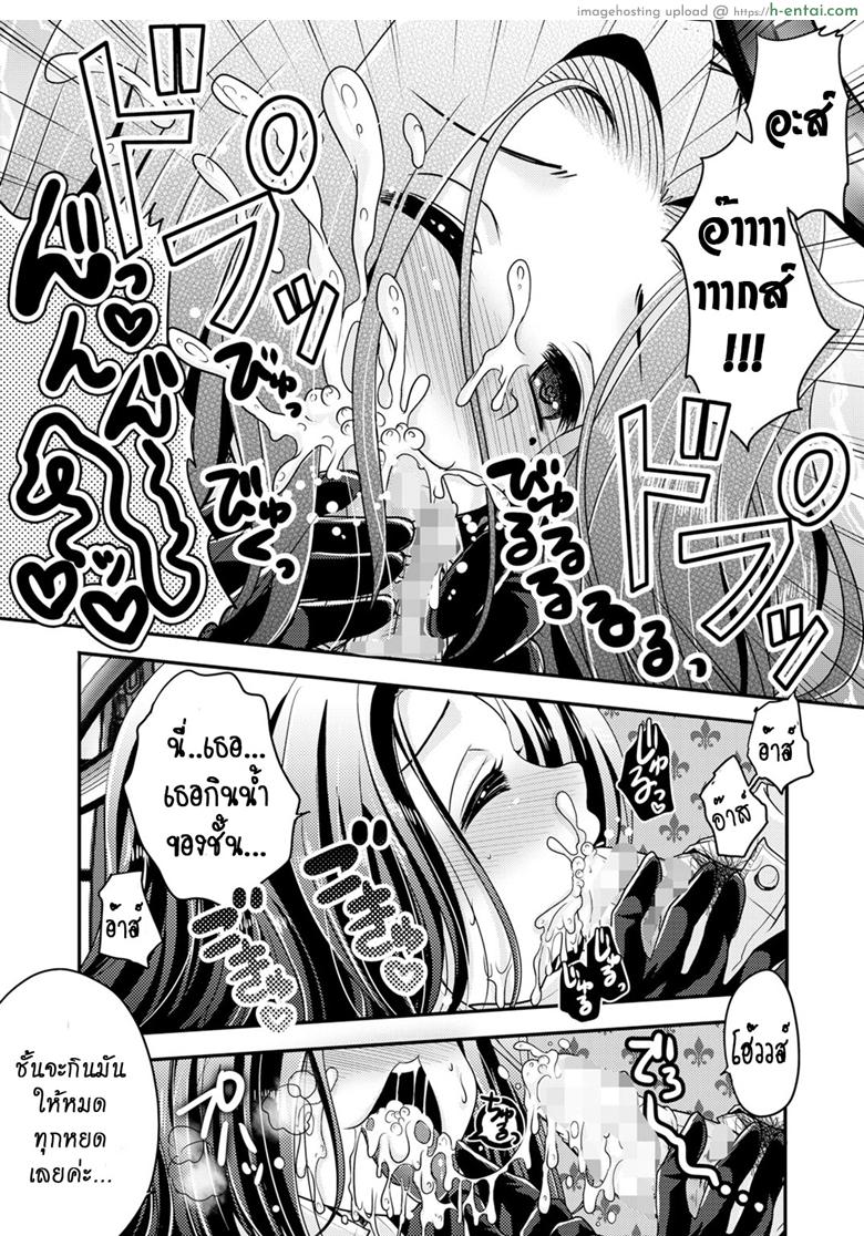 หนีไม่พ้นหรอก - แผ่น 10