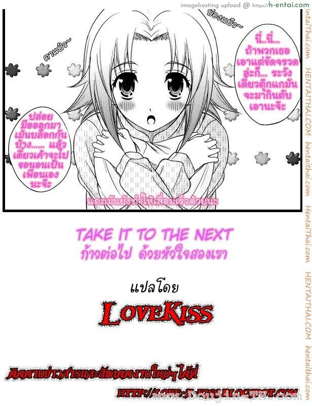 ก้าวต่อไป ด้วยหัวใจสองเรา - แผ่น 21