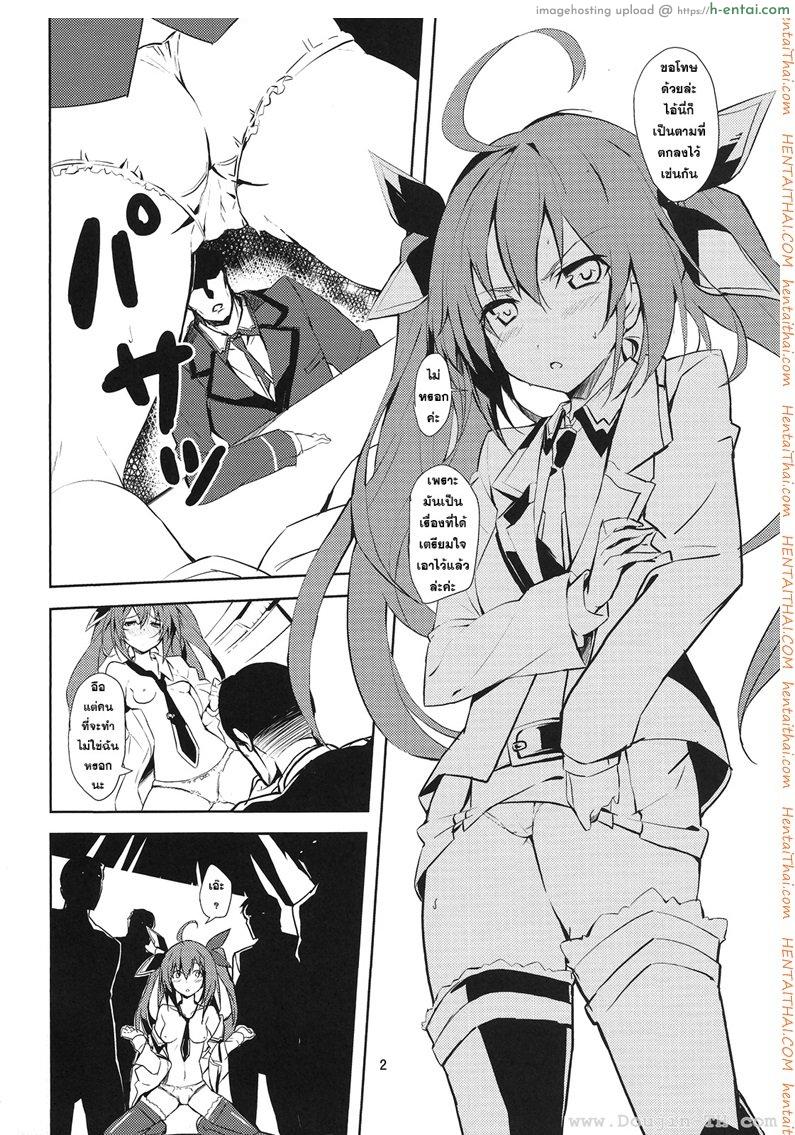 พี่จ๋าผู้น่ารัก - แผ่น 2