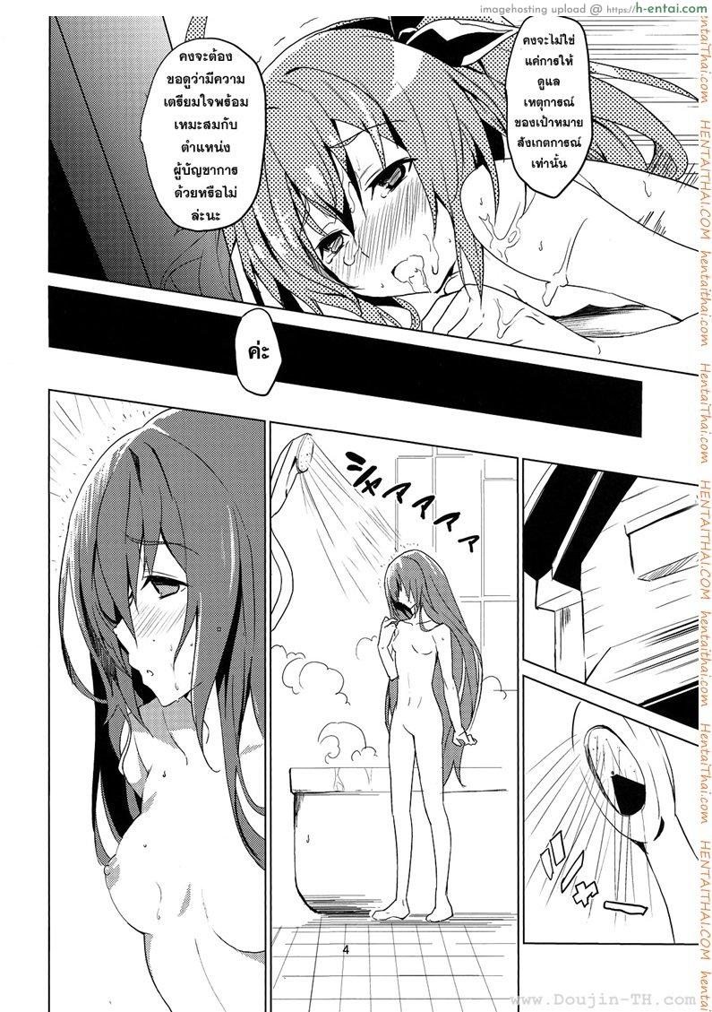 พี่จ๋าผู้น่ารัก - แผ่น 4