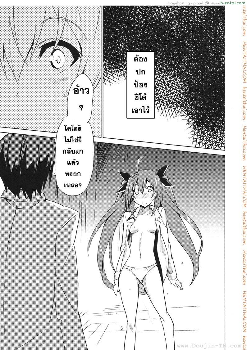 พี่จ๋าผู้น่ารัก - แผ่น 5