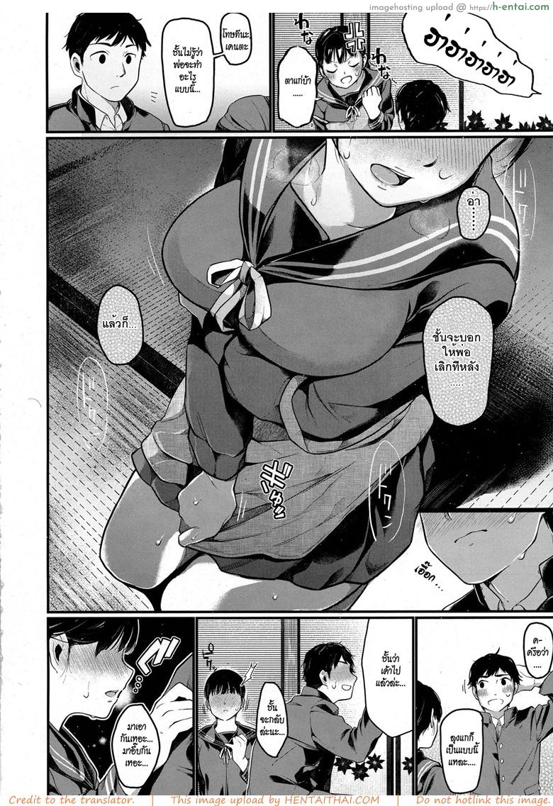 สาวงามร้านผัก - แผ่น 4