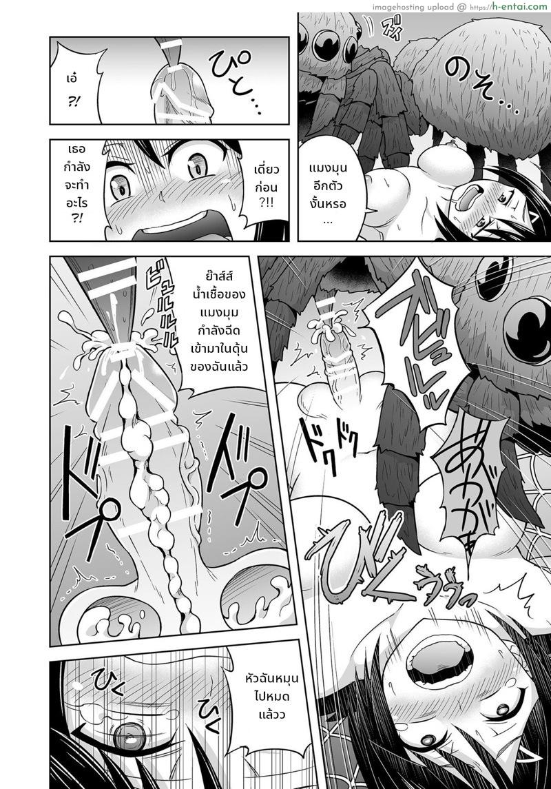 มากิจัง ตะลุยป่า - แผ่น 17