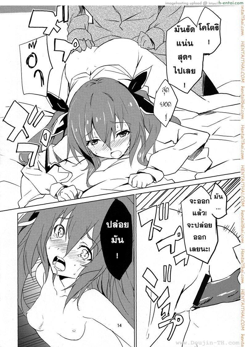 พี่จ๋าผู้น่ารัก - แผ่น 14