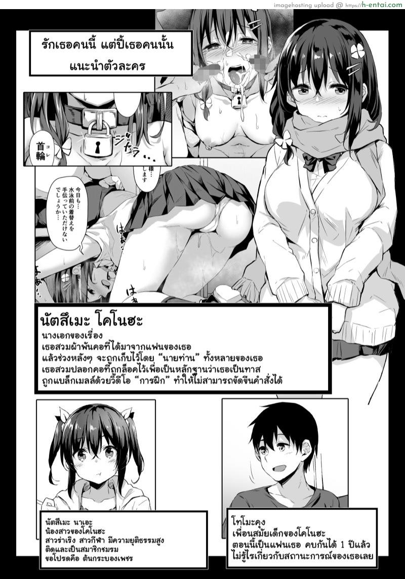 รักเธอคนนี้ แต่ปี้คนนั้น 2 - แผ่น 2