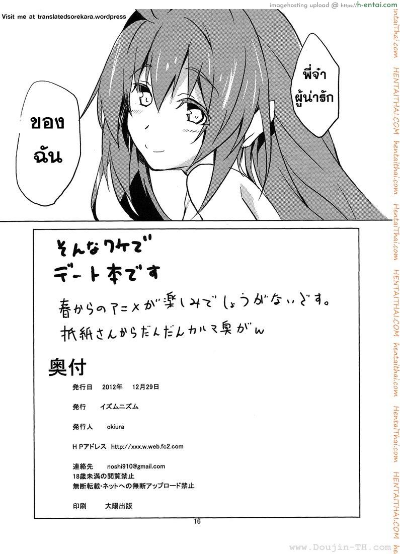 พี่จ๋าผู้น่ารัก - แผ่น 16