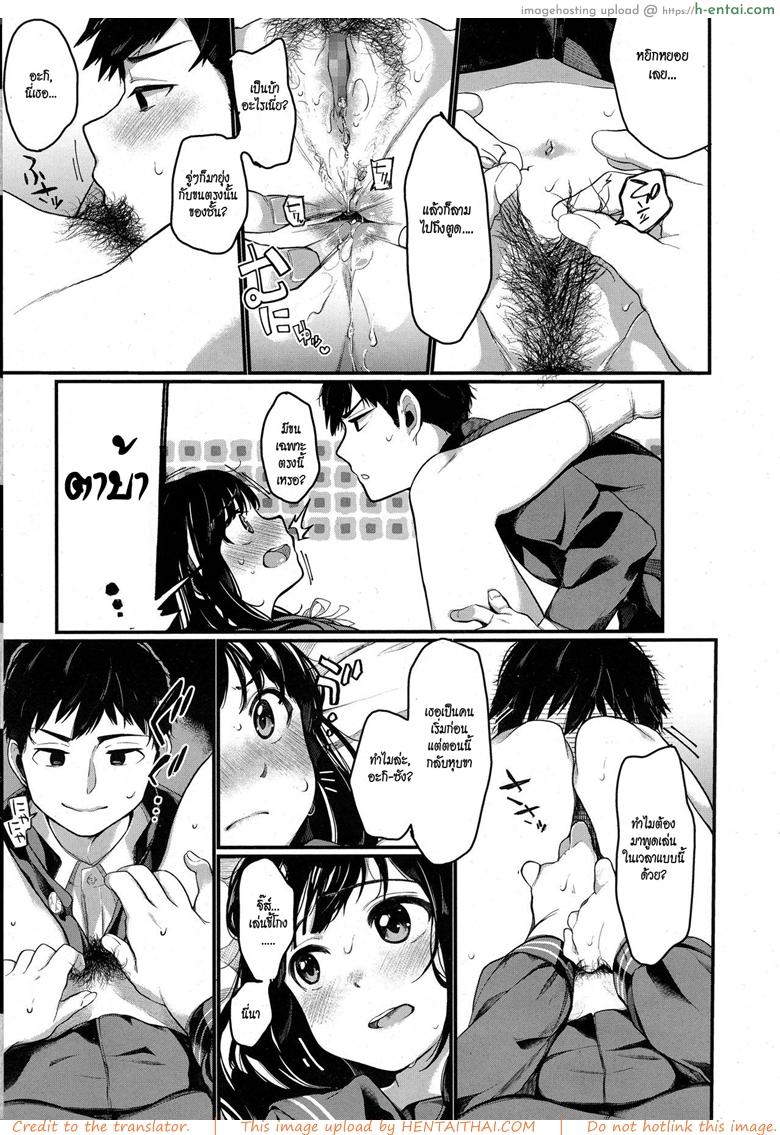 สาวงามร้านผัก - แผ่น 11