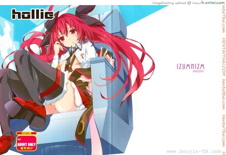 พี่จ๋าผู้น่ารัก - แผ่น 17