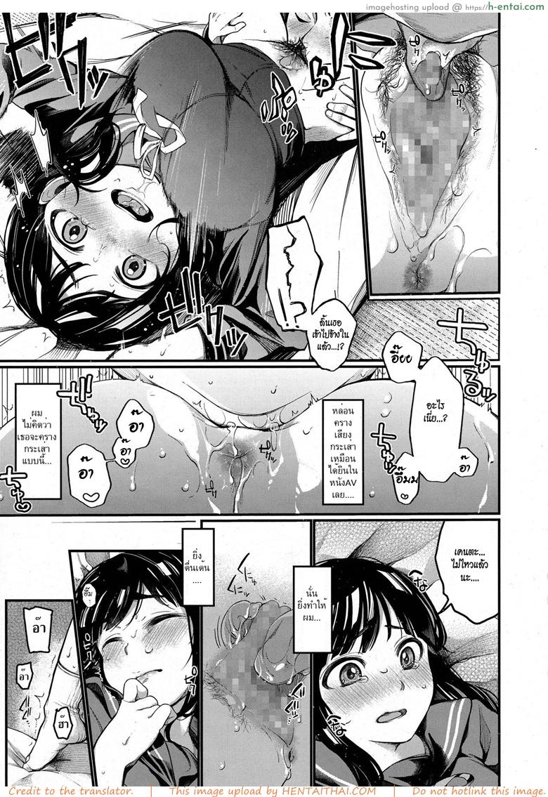 สาวงามร้านผัก - แผ่น 13