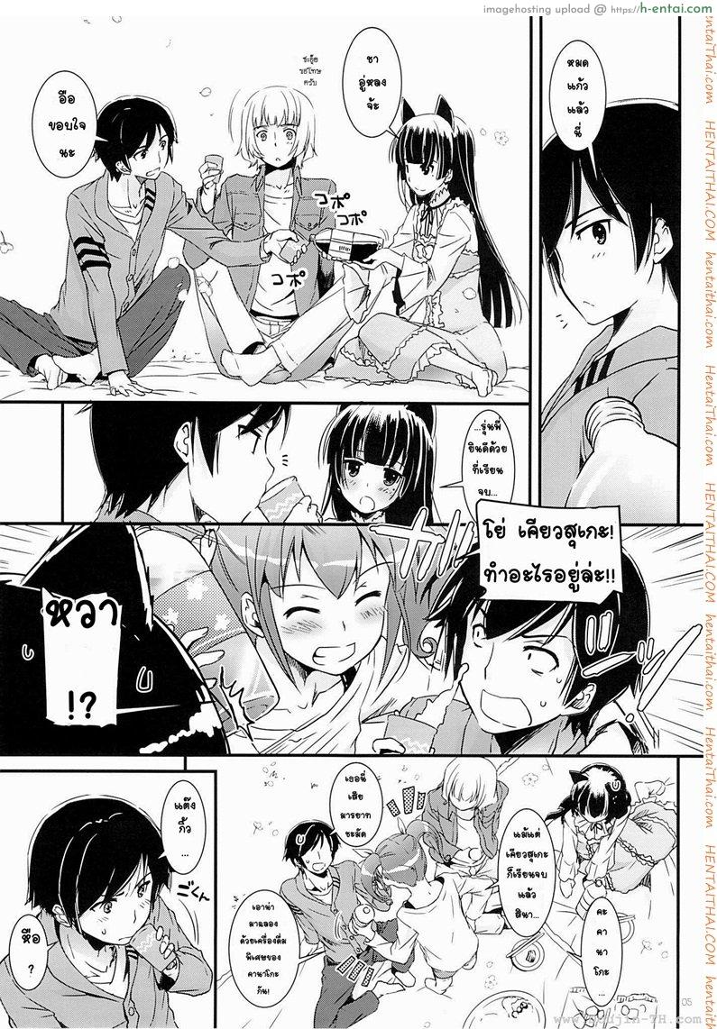 น้องแมวดำ - แผ่น 4