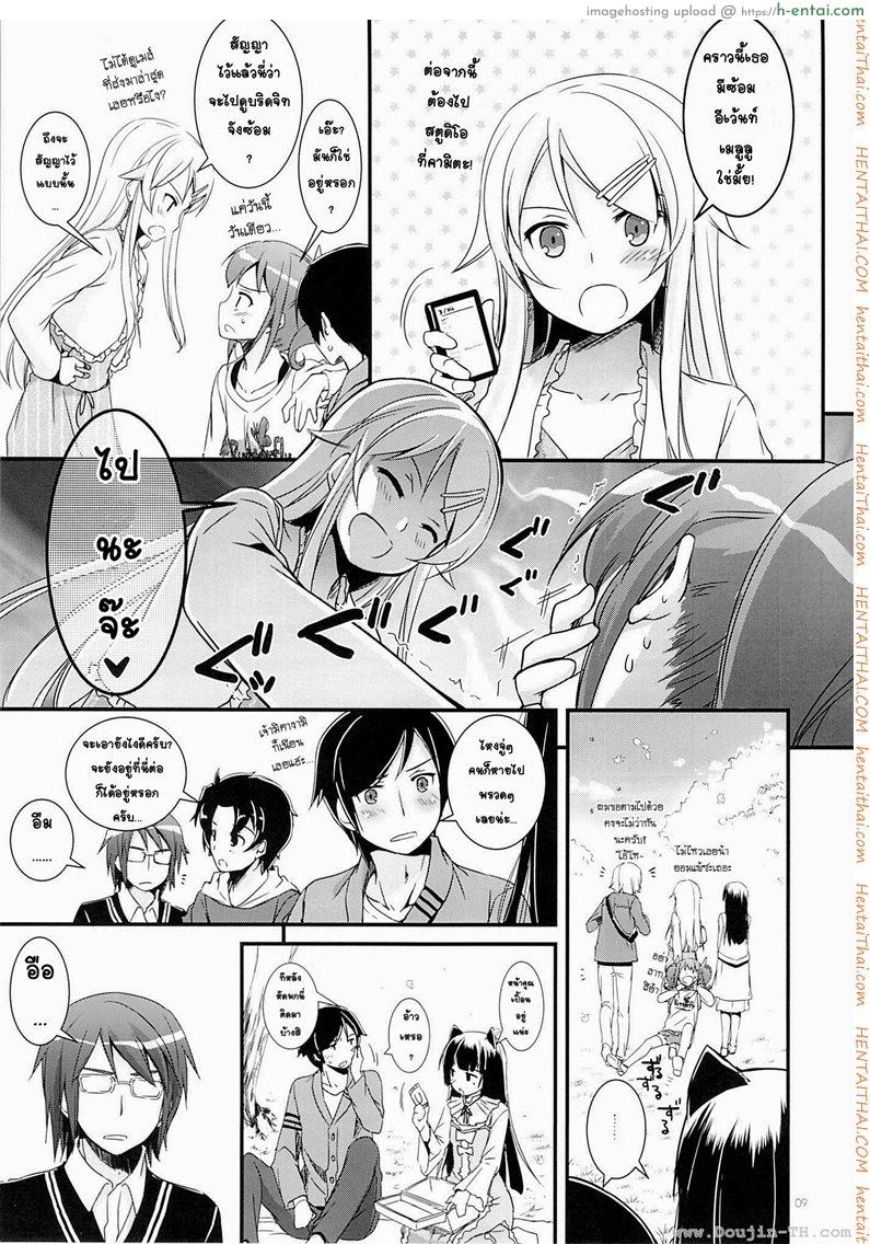 น้องแมวดำ - แผ่น 8