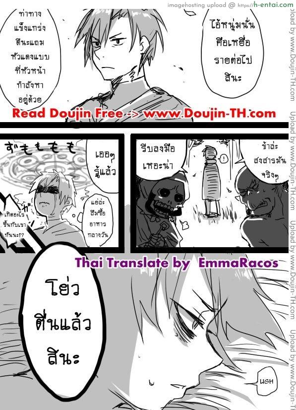 หนุ่มสวยกับออร์คโสด - แผ่น 3