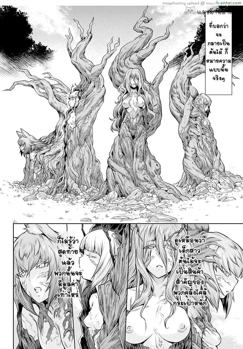 กาฝาก 3 - สังสรรค์ - แผ่น 18