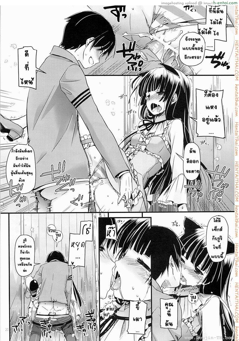 น้องแมวดำ - แผ่น 19