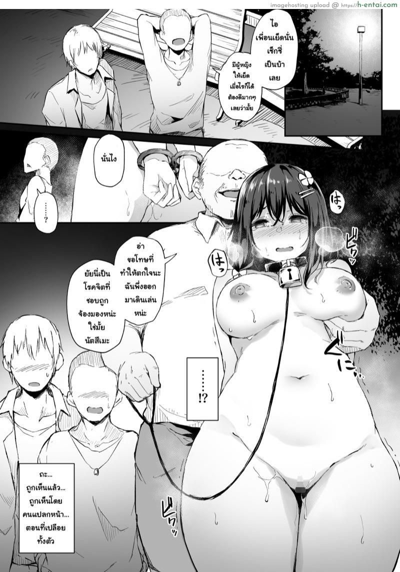 รักเธอคนนี้ แต่ปี้คนนั้น 2 - แผ่น 21