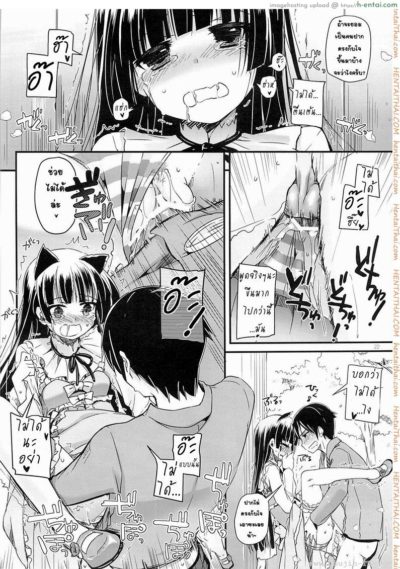 น้องแมวดำ - แผ่น 21