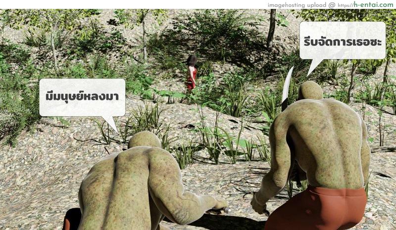 เรื่องลับในป่าลึก 1 - ป่าเวอเดิล - แผ่น 2