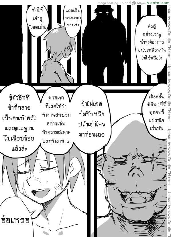 หนุ่มสวยกับออร์คโสด - แผ่น 12