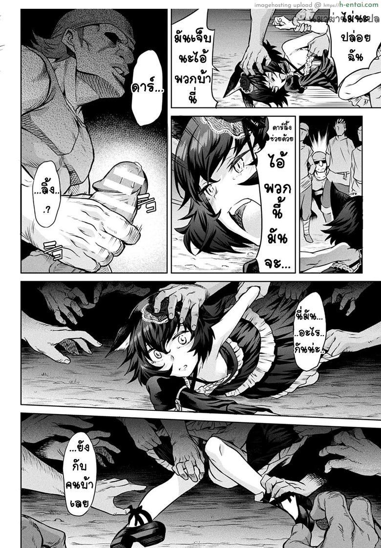 กาฝาก 3 - สังสรรค์ - แผ่น 24