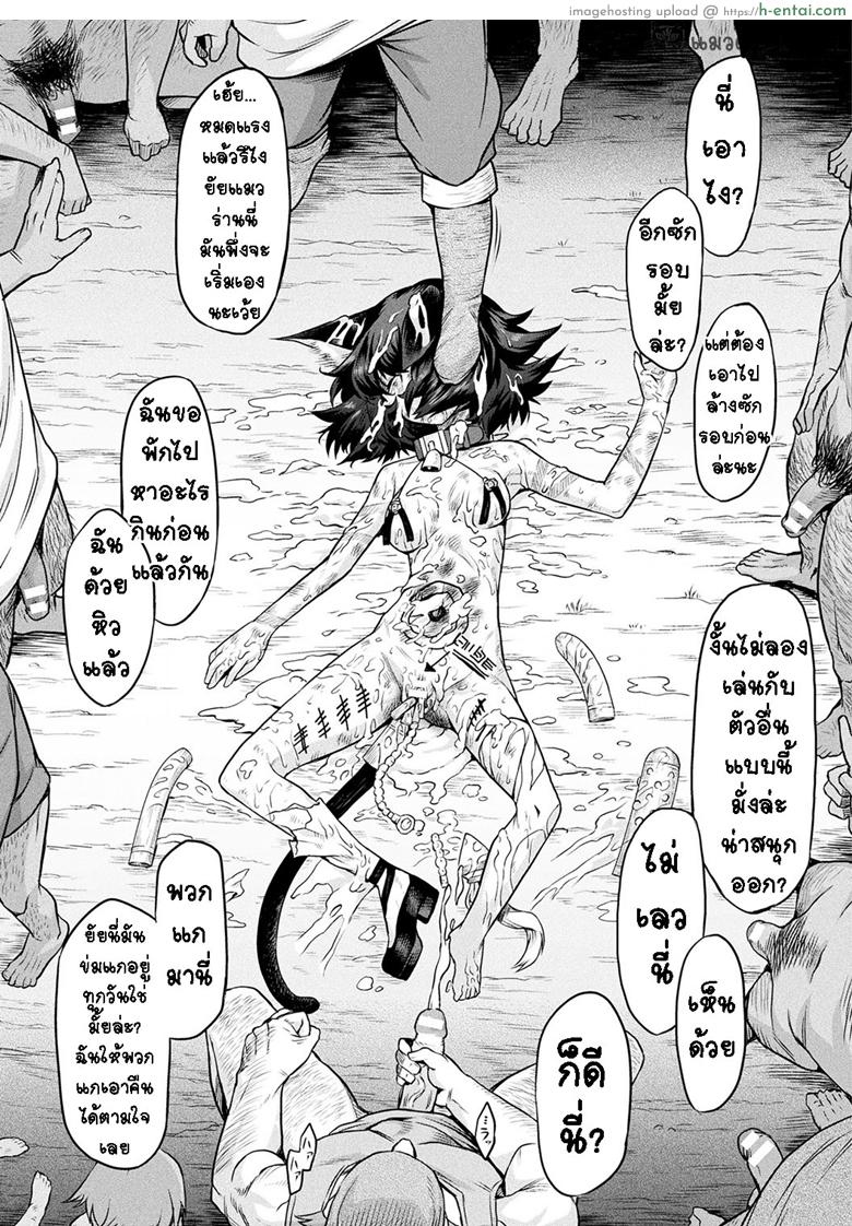 กาฝาก 3 - สังสรรค์ - แผ่น 27