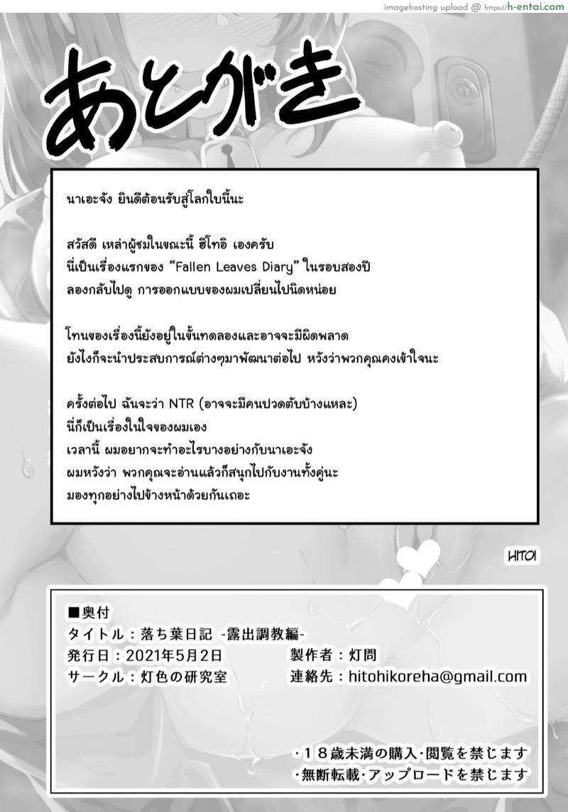 รักเธอคนนี้ แต่ปี้คนนั้น 2 - แผ่น 33