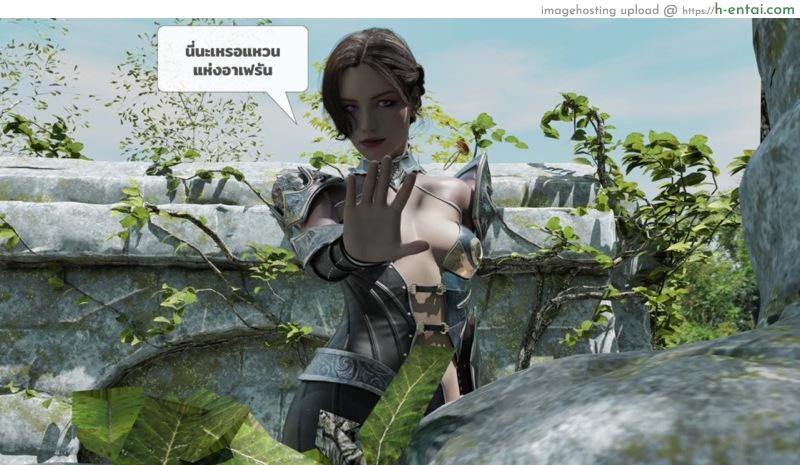 เรื่องลับในป่าลึก 1 - ป่าเวอเดิล - แผ่น 10