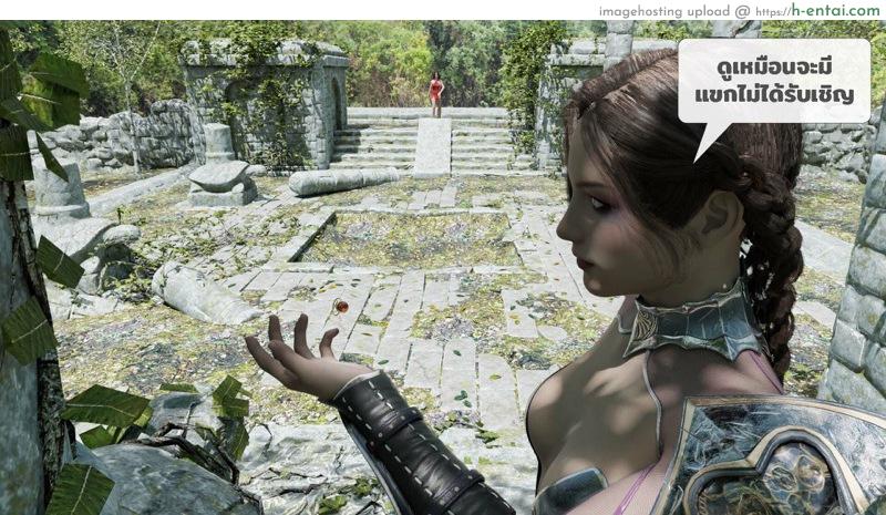 เรื่องลับในป่าลึก 1 - ป่าเวอเดิล - แผ่น 11