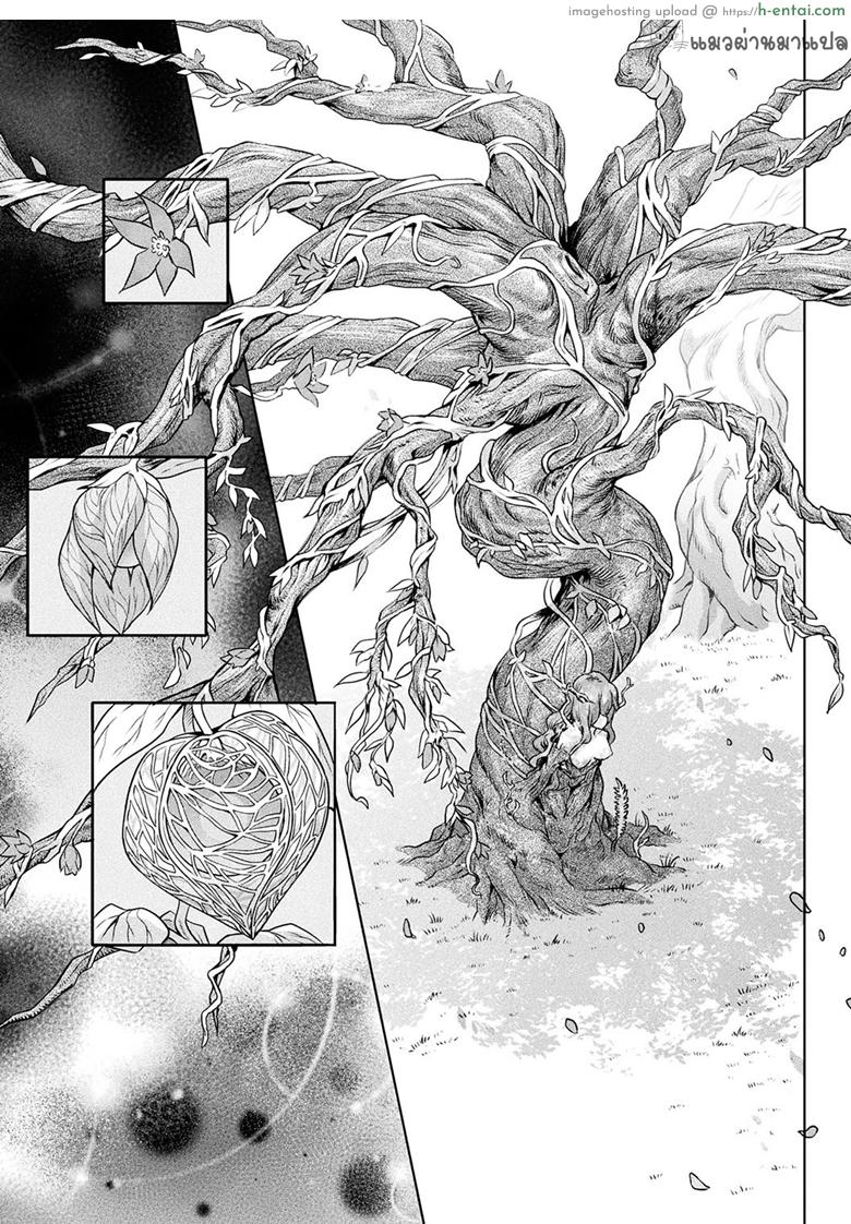 กาฝาก 3 - สังสรรค์ - แผ่น 30