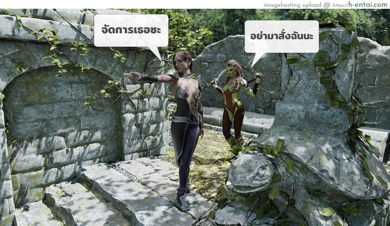 เรื่องลับในป่าลึก 1 - ป่าเวอเดิล - แผ่น 12